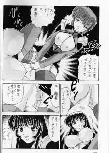 (C57) [Mental Specialist (Watanabe Yoshimasa)] Nade Nade Shiko Shiko 8 (Martian Successor Nadesico) - page 47