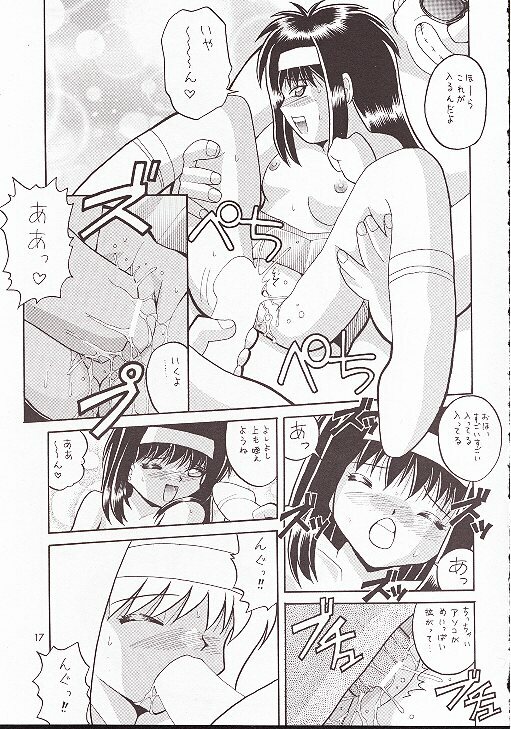 (C54) [Hakuhakukan (Haku)] Neo-Ranga (Neo Ranga) page 16 full