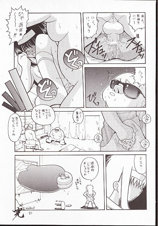 (C54) [Hakuhakukan (Haku)] Neo-Ranga (Neo Ranga) page 20 full