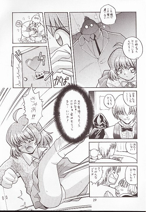 (C54) [Hakuhakukan (Haku)] Neo-Ranga (Neo Ranga) page 28 full