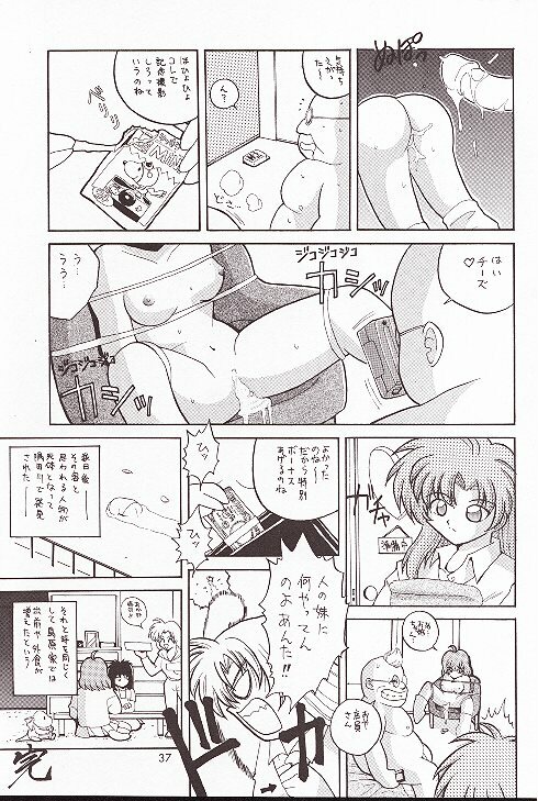 (C54) [Hakuhakukan (Haku)] Neo-Ranga (Neo Ranga) page 36 full