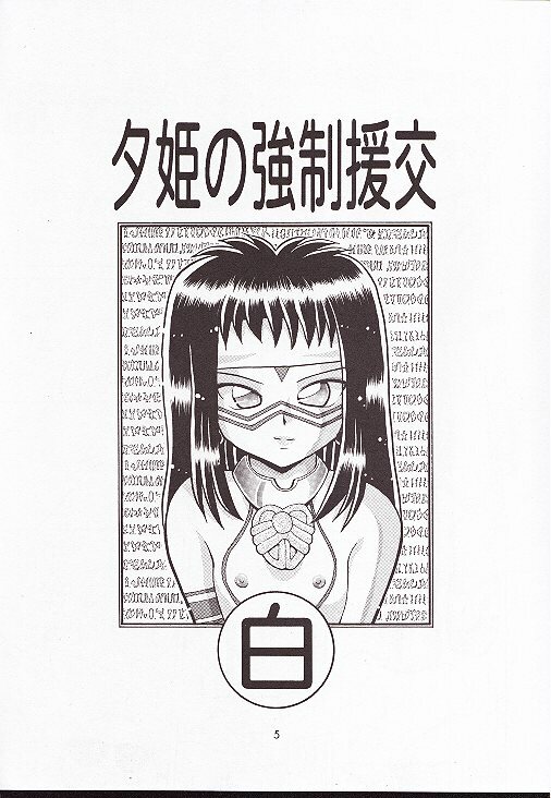 (C54) [Hakuhakukan (Haku)] Neo-Ranga (Neo Ranga) page 4 full