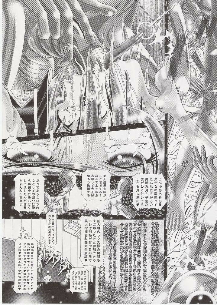 (C72) [Kaki no Boo (Kakinomoto Utamaro)] RANDOM NUDE Vol.6.25 - Talia Gladys (Gundam SEED Destiny) page 46 full