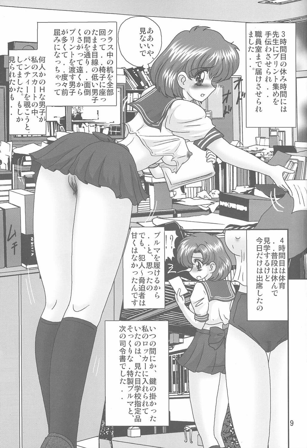 [Kantou Usagi Gumi (Kamitou Masaki)] Mizuno Ami Nikki S (Sailor Moon) page 10 full