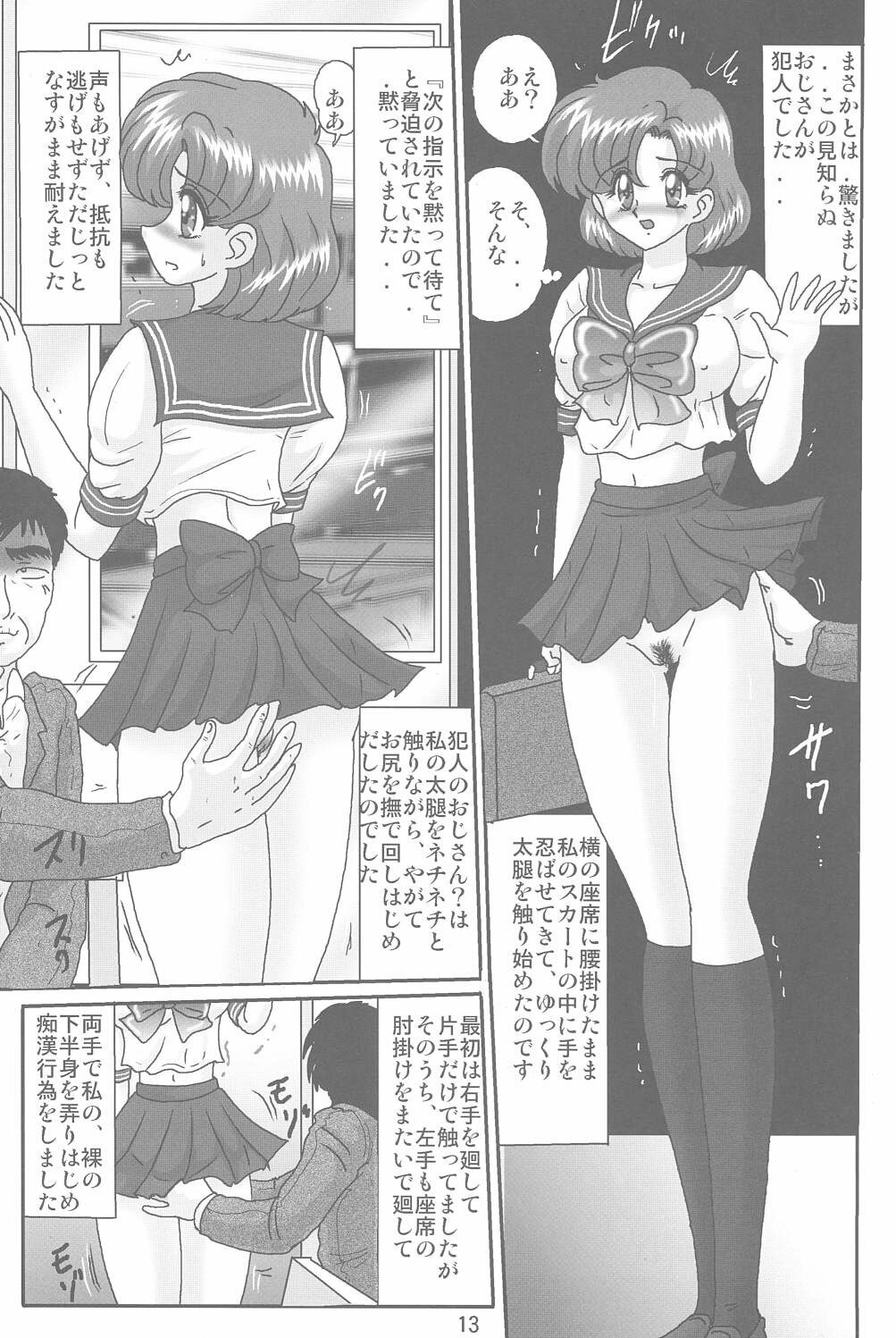 [Kantou Usagi Gumi (Kamitou Masaki)] Mizuno Ami Nikki S (Sailor Moon) page 14 full