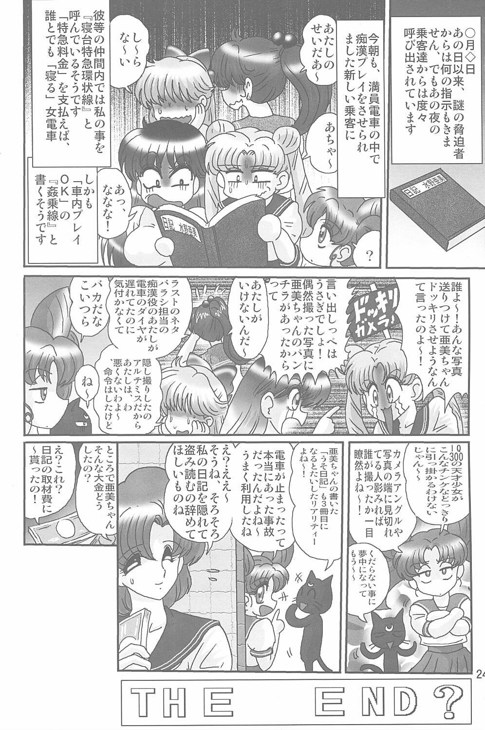 [Kantou Usagi Gumi (Kamitou Masaki)] Mizuno Ami Nikki S (Sailor Moon) page 25 full