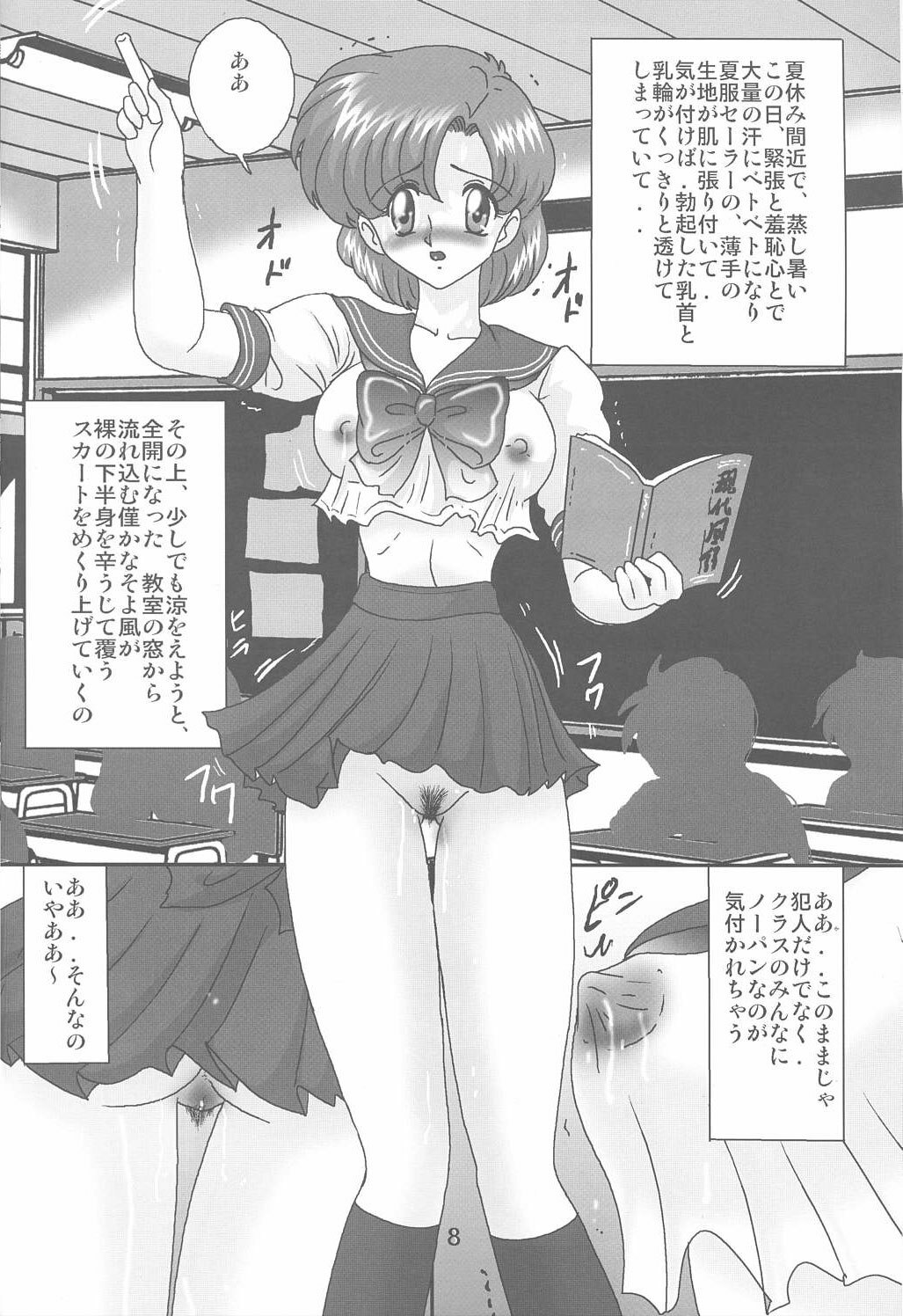 [Kantou Usagi Gumi (Kamitou Masaki)] Mizuno Ami Nikki S (Sailor Moon) page 9 full