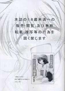 [FESTA. (Yoshitani Ganjitsu)] Taiyou Shoujo (Hidamari Sketch) [Portuguese-BR] [Ramsirual] [2007-12-05] - page 2