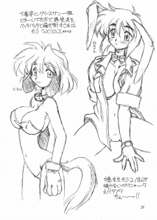 [JACK-O'-LANTERN] OKUSAN OPPAI DESU! UTTORI HANNYA ZOUKANGOU - page 30