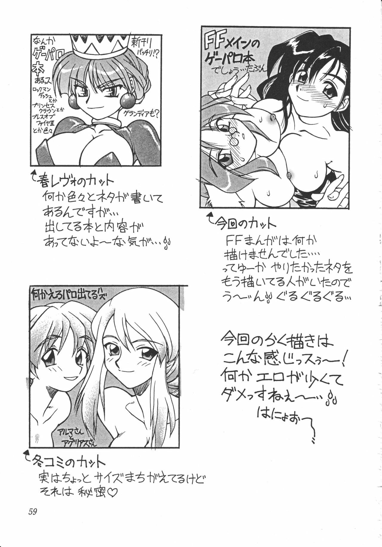 (C54) [Jack-O'-Lantern (Neriwasabi)] Heisei Oppai Bugyou (Various) page 60 full