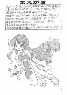 (C54) [Jack-O'-Lantern (Neriwasabi)] Heisei Oppai Bugyou (Various) - page 5