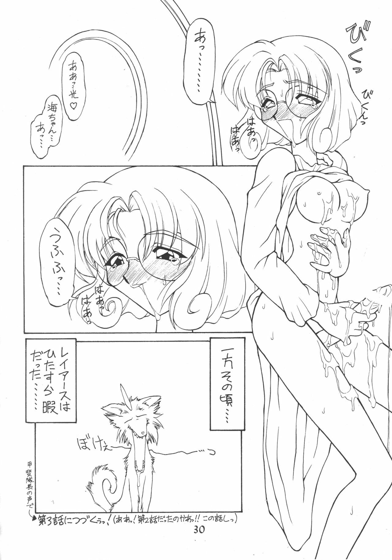 (C49) [Jack-O'-lantern (Endou Rerere, Invar Mutakuchi, Neriwasabi)] Tachigyaku Wakigatame Rayearth (Magic Knight Rayearth) page 31 full