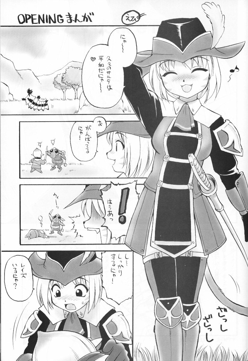 (C65) [Jack-O'-lantern (EBIFLY, Neriwasabi)] KIMITOITA MEMORY (Final Fantasy XI) page 2 full