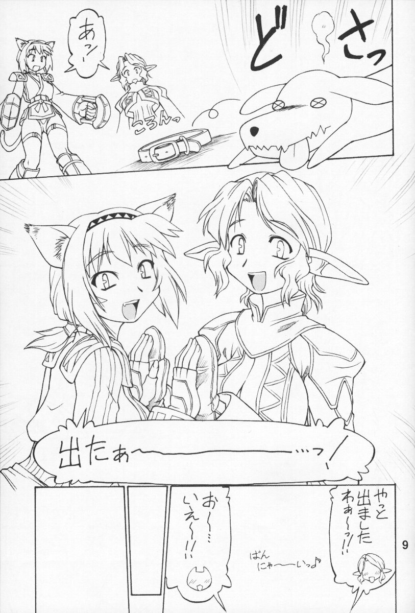 (C65) [Jack-O'-lantern (EBIFLY, Neriwasabi)] KIMITOITA MEMORY (Final Fantasy XI) page 8 full