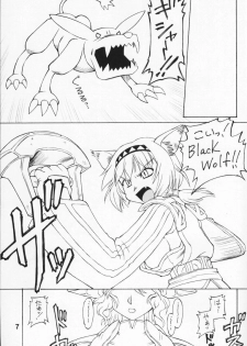 (C65) [Jack-O'-lantern (EBIFLY, Neriwasabi)] KIMITOITA MEMORY (Final Fantasy XI) - page 6