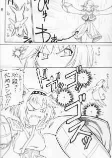 (C65) [Jack-O'-lantern (EBIFLY, Neriwasabi)] KIMITOITA MEMORY (Final Fantasy XI) - page 7