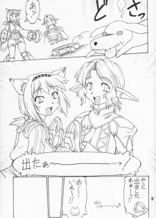 (C65) [Jack-O'-lantern (EBIFLY, Neriwasabi)] KIMITOITA MEMORY (Final Fantasy XI) - page 8