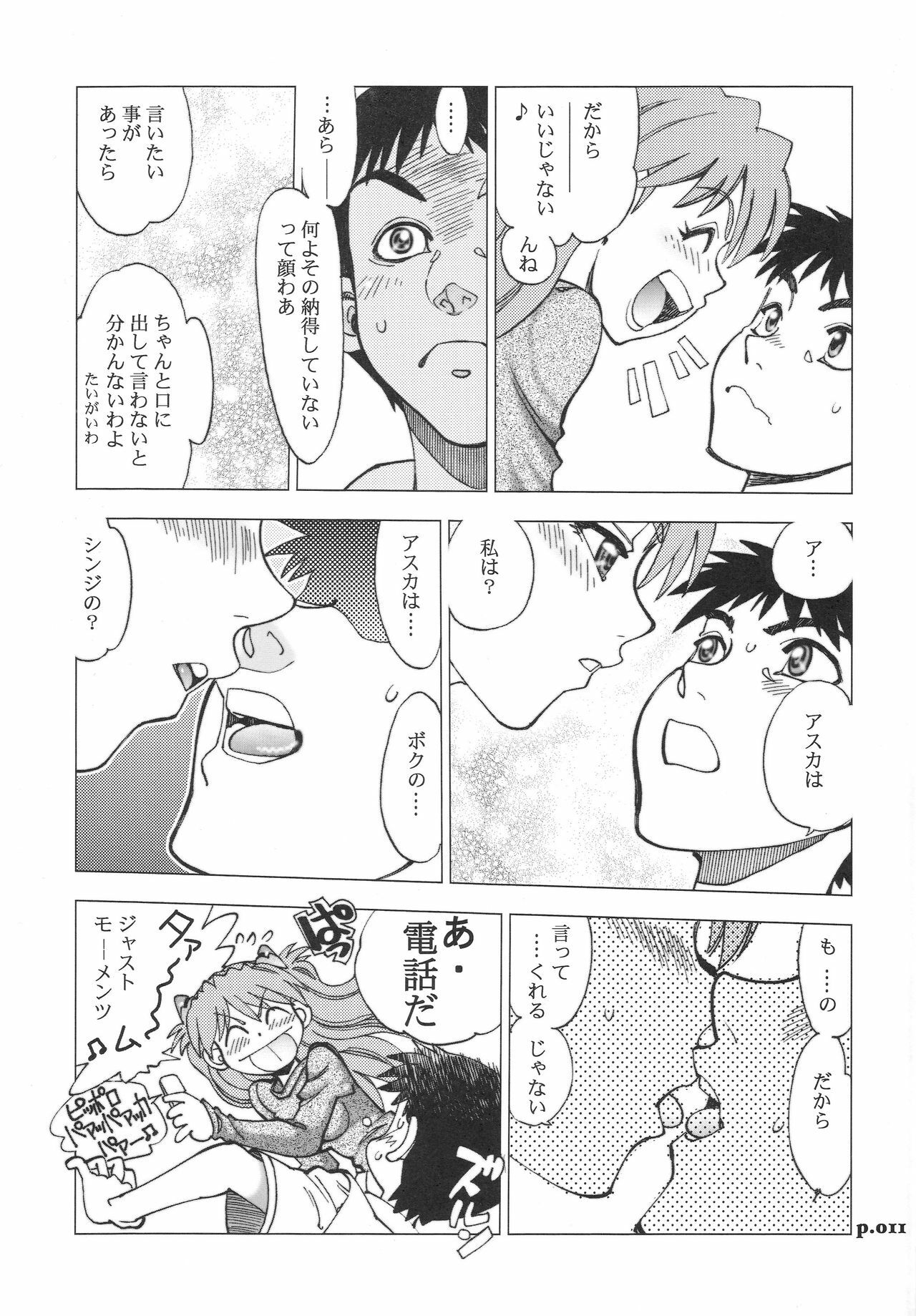 (C74) [Chuuka Mantou (Yagami Dai)] Mantou.32 (Neon Genesis Evangelion, Slayers) page 11 full