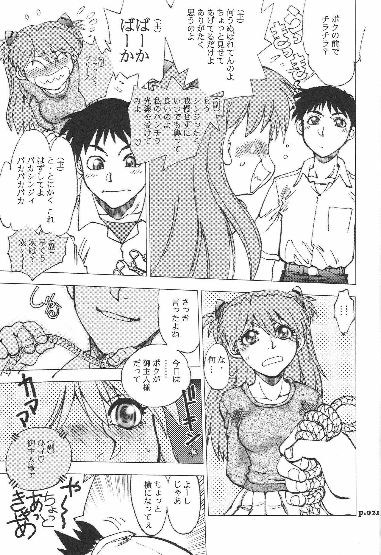 (C74) [Chuuka Mantou (Yagami Dai)] Mantou.32 (Neon Genesis Evangelion, Slayers) page 21 full