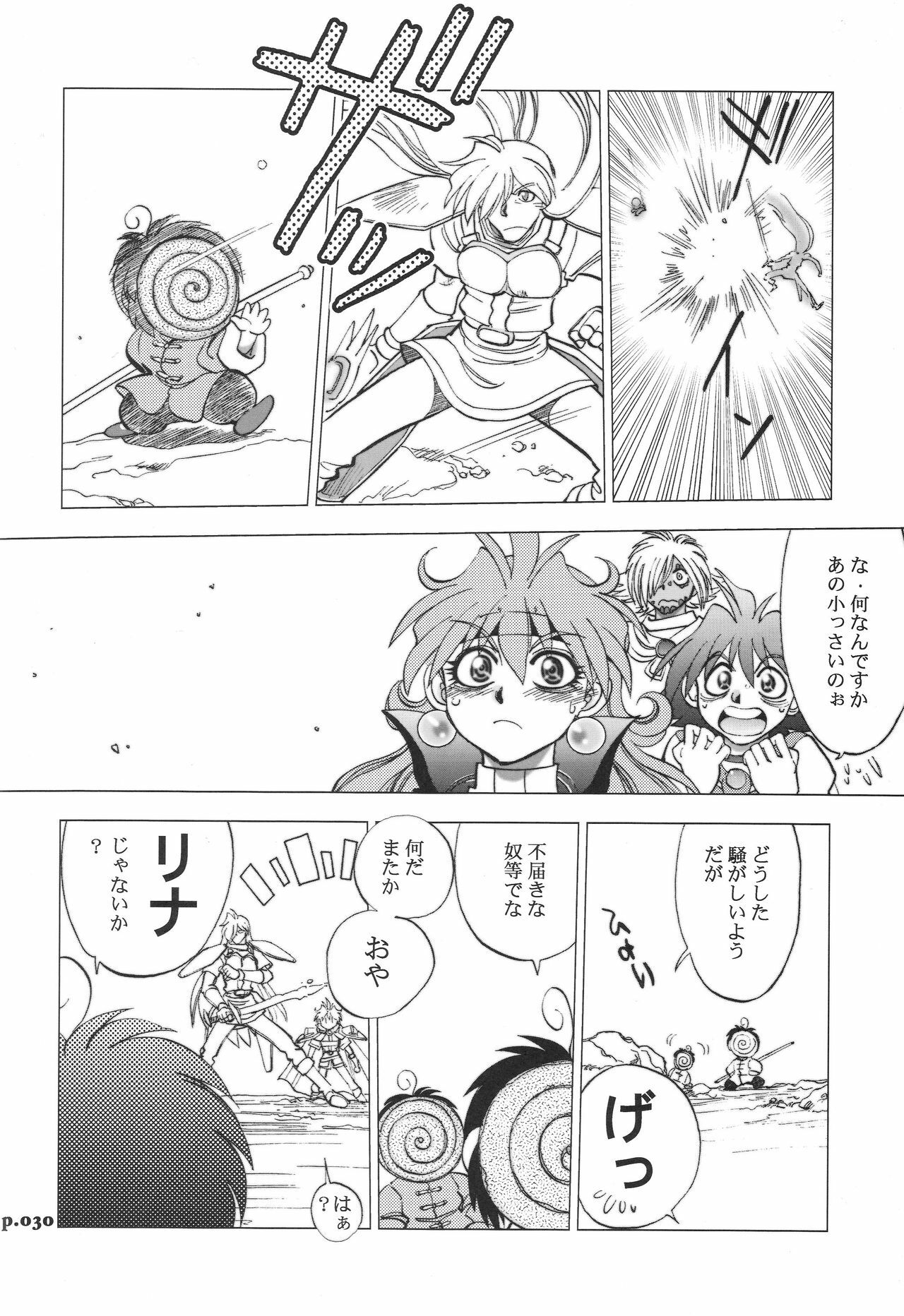 (C74) [Chuuka Mantou (Yagami Dai)] Mantou.32 (Neon Genesis Evangelion, Slayers) page 30 full