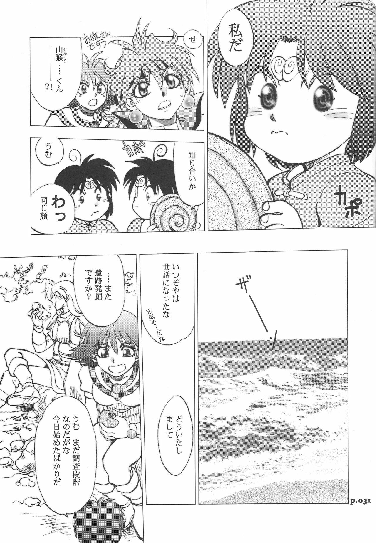 (C74) [Chuuka Mantou (Yagami Dai)] Mantou.32 (Neon Genesis Evangelion, Slayers) page 31 full