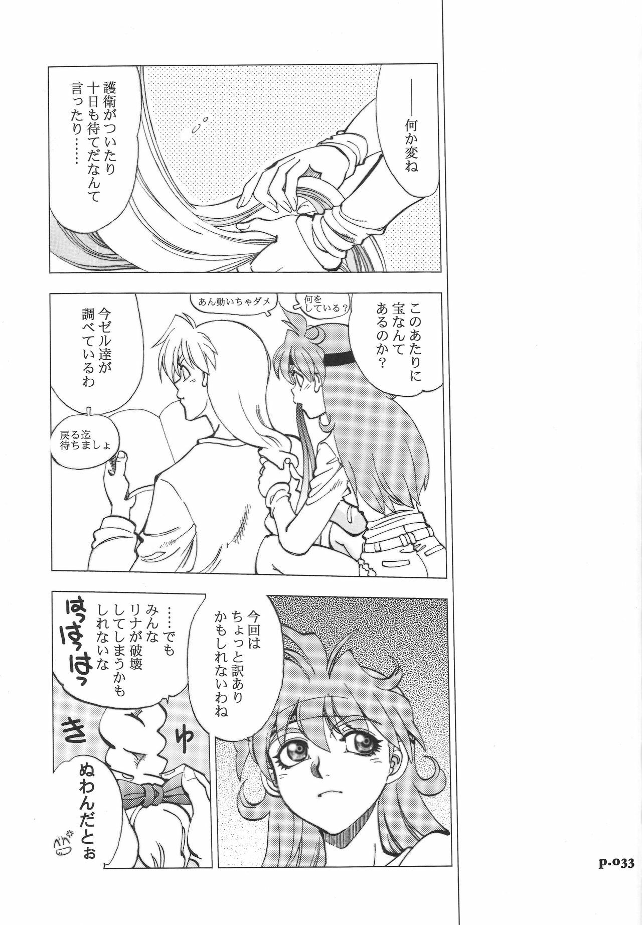 (C74) [Chuuka Mantou (Yagami Dai)] Mantou.32 (Neon Genesis Evangelion, Slayers) page 33 full