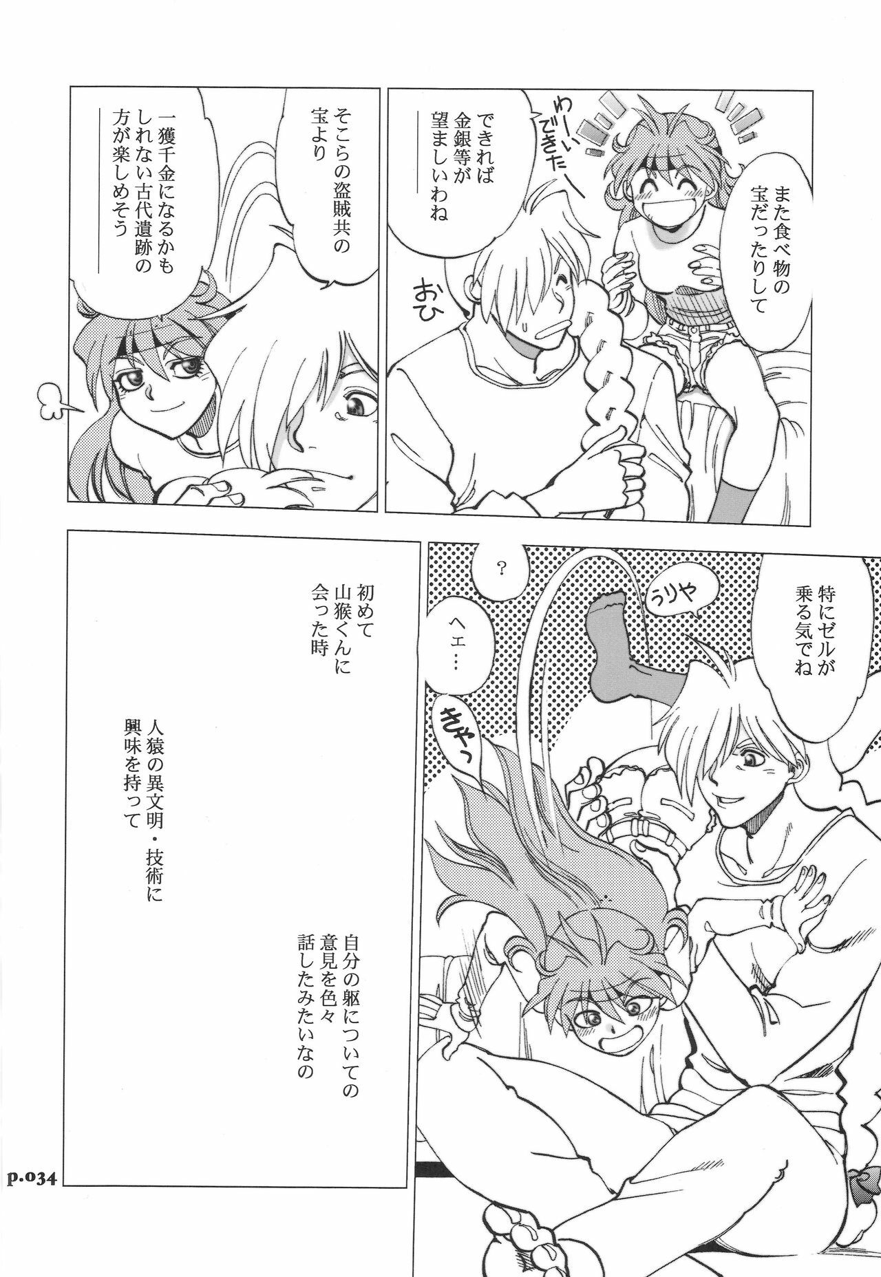 (C74) [Chuuka Mantou (Yagami Dai)] Mantou.32 (Neon Genesis Evangelion, Slayers) page 34 full