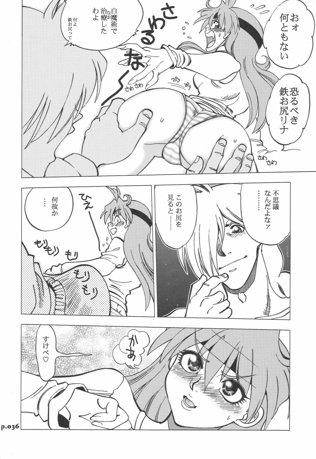 (C74) [Chuuka Mantou (Yagami Dai)] Mantou.32 (Neon Genesis Evangelion, Slayers) page 36 full