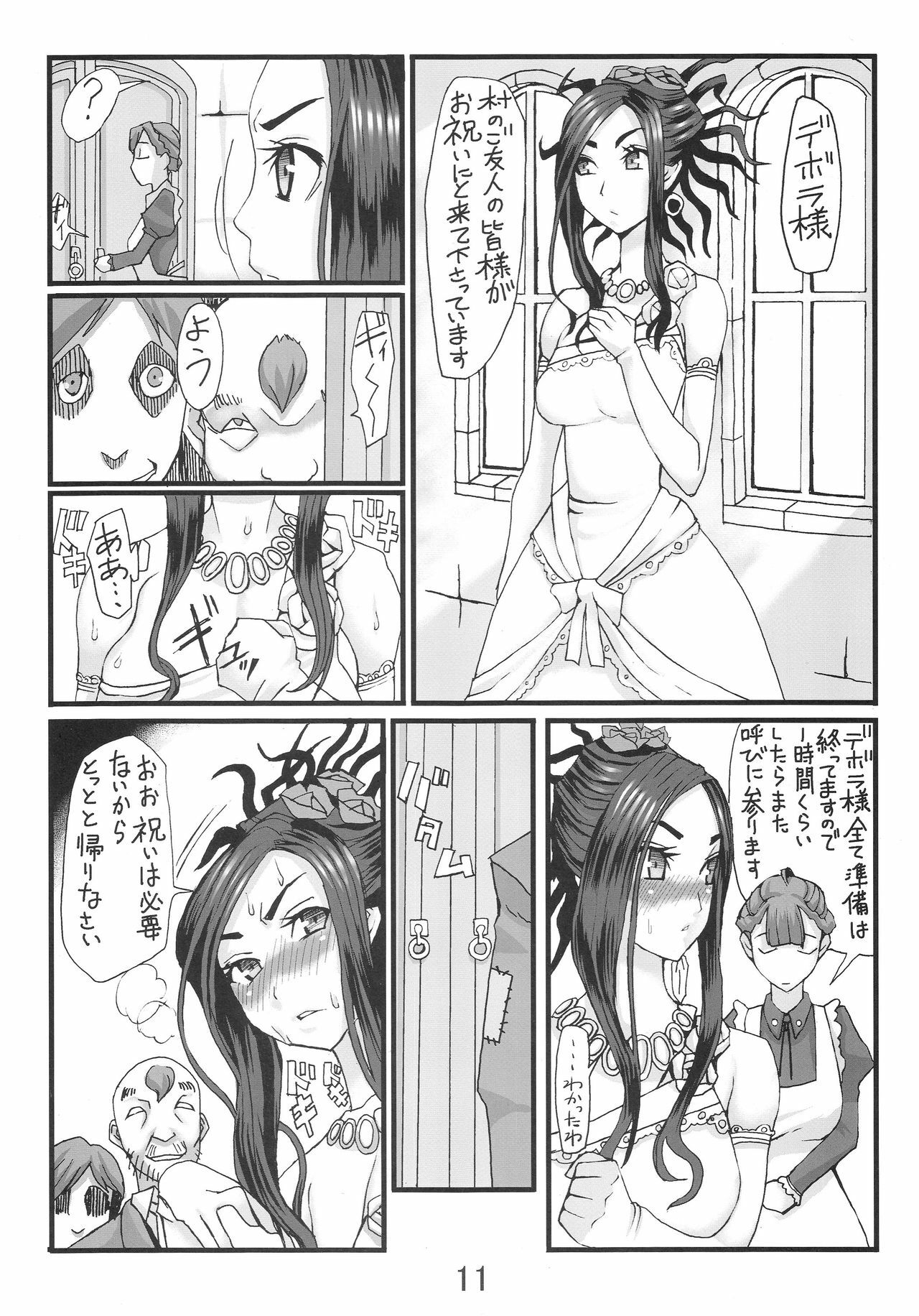 [Namakemono Kishidan (Tanaka Aji)] Debora S kara M e no Izanai ~Sarabona no Seiki Benki Dorei Hen~ (Dragon Quest V) page 10 full