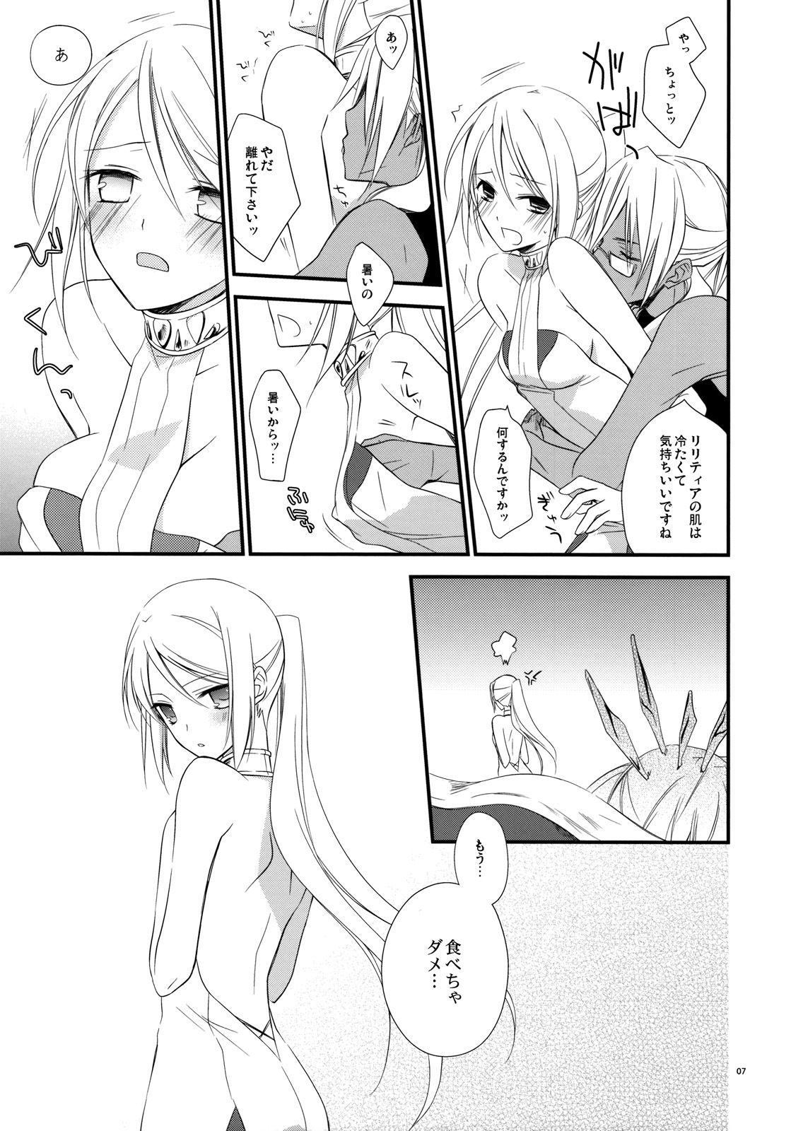 (C76) [Kaicho-Maniax (Nanami Yasuna)] Tsumetai Okashi (Wild Arms 5) page 6 full