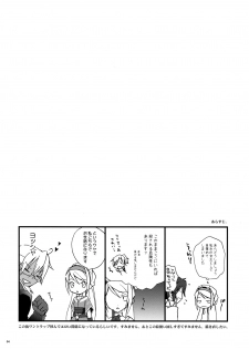 (C76) [Kaicho-Maniax (Nanami Yasuna)] Tsumetai Okashi (Wild Arms 5) - page 3