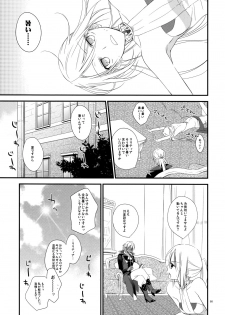 (C76) [Kaicho-Maniax (Nanami Yasuna)] Tsumetai Okashi (Wild Arms 5) - page 4