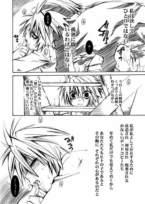 (CUTE 2nd) [Luciferhood (Uchoten)] Wild Strawberry (Death Note) page 3 full