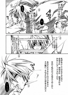 (CUTE 2nd) [Luciferhood (Uchoten)] Wild Strawberry (Death Note) - page 3