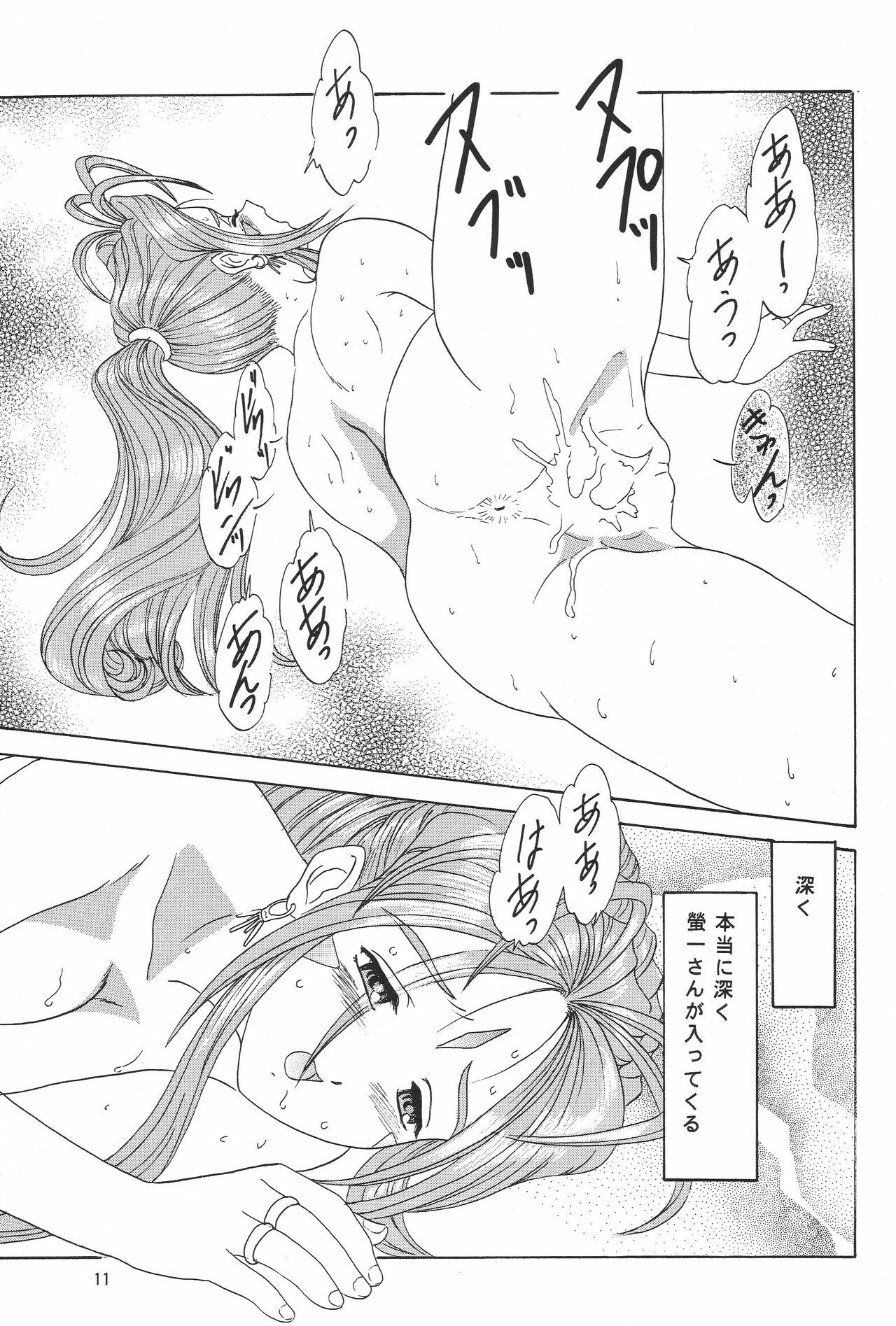 (C65) [Chandora, LUNCH BOX (Makunouchi Isami)] Lunch Box 60 - Angel Waltz II (Ah! My Goddess) page 10 full