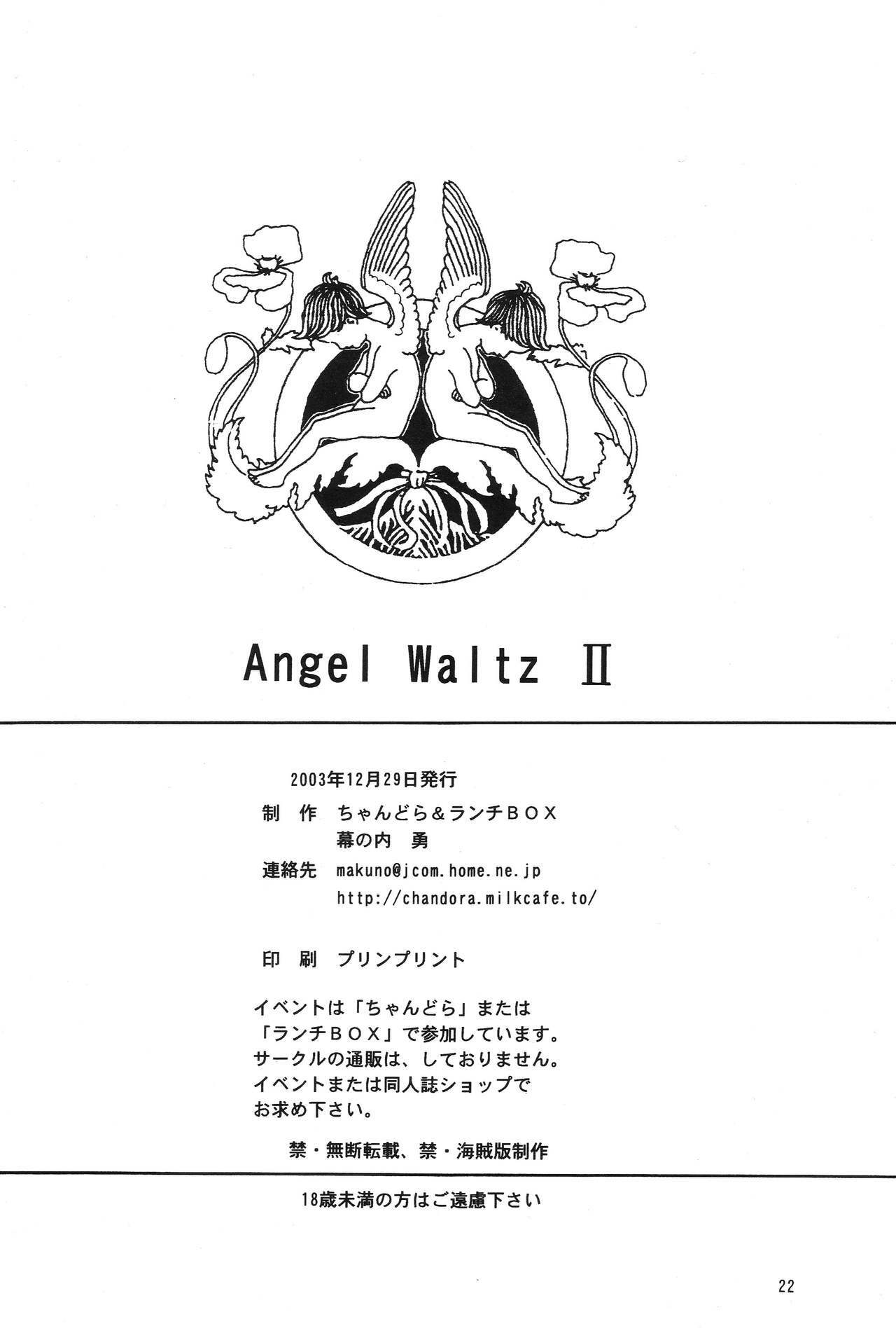 (C65) [Chandora, LUNCH BOX (Makunouchi Isami)] Lunch Box 60 - Angel Waltz II (Ah! My Goddess) page 21 full