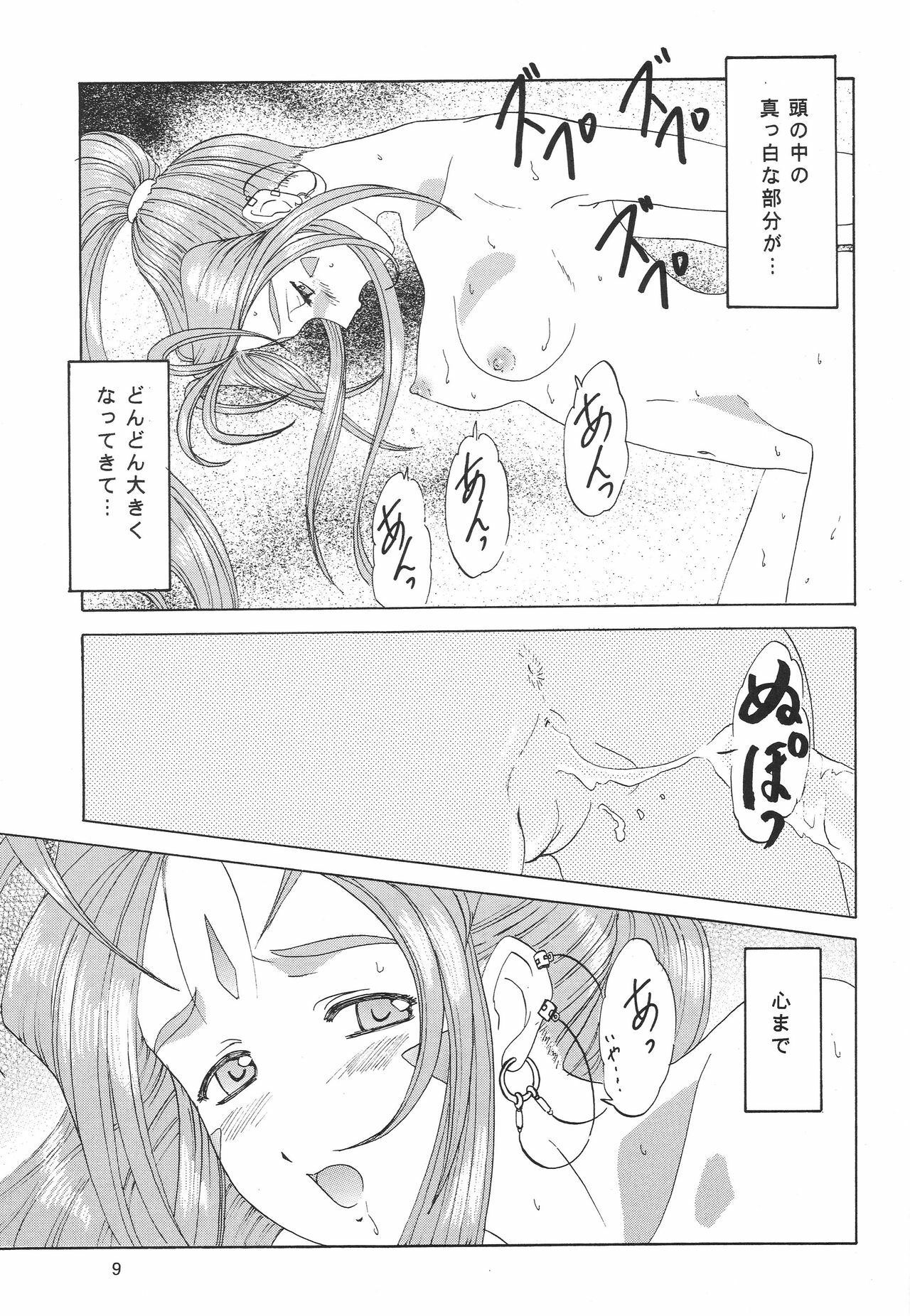 (C65) [Chandora, LUNCH BOX (Makunouchi Isami)] Lunch Box 60 - Angel Waltz II (Ah! My Goddess) page 8 full