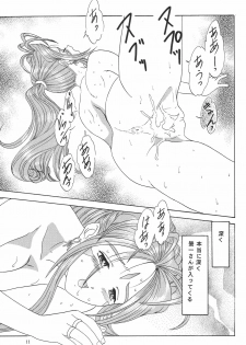 (C65) [Chandora, LUNCH BOX (Makunouchi Isami)] Lunch Box 60 - Angel Waltz II (Ah! My Goddess) - page 10