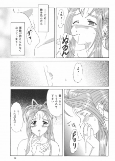 (C65) [Chandora, LUNCH BOX (Makunouchi Isami)] Lunch Box 60 - Angel Waltz II (Ah! My Goddess) - page 14