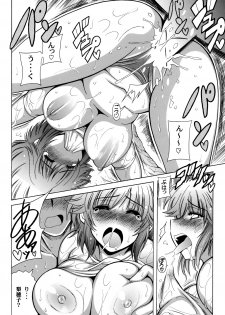 (C76) [Leaz Koubou (Oujano Kaze)] I PoTCHa! 2 (Amagami) - page 19