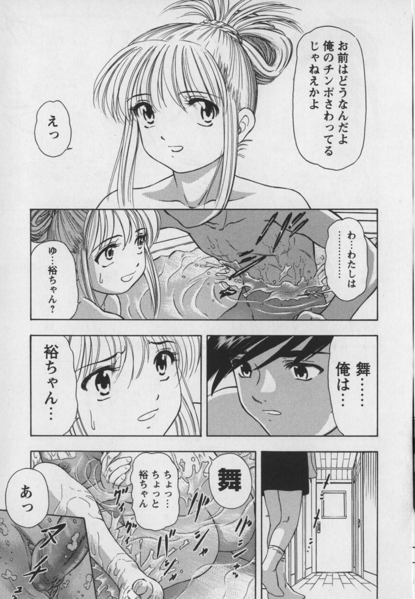 [Kura Oh] Steam Girls 01 page 140 full