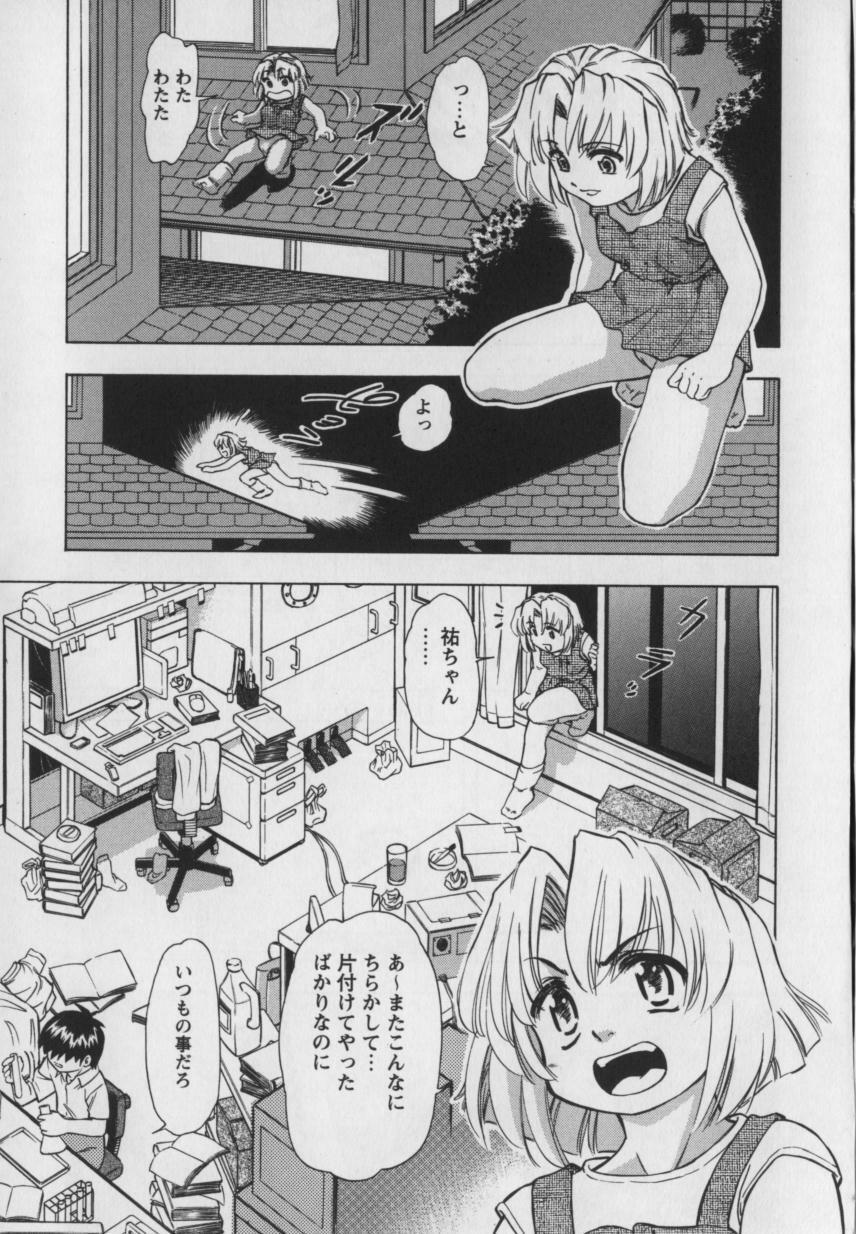 [Kura Oh] Steam Girls 01 page 156 full