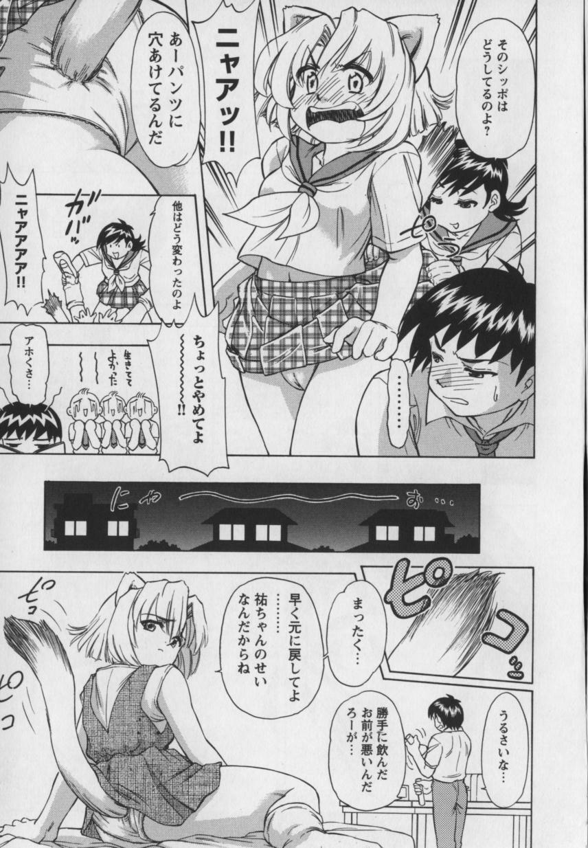 [Kura Oh] Steam Girls 01 page 160 full