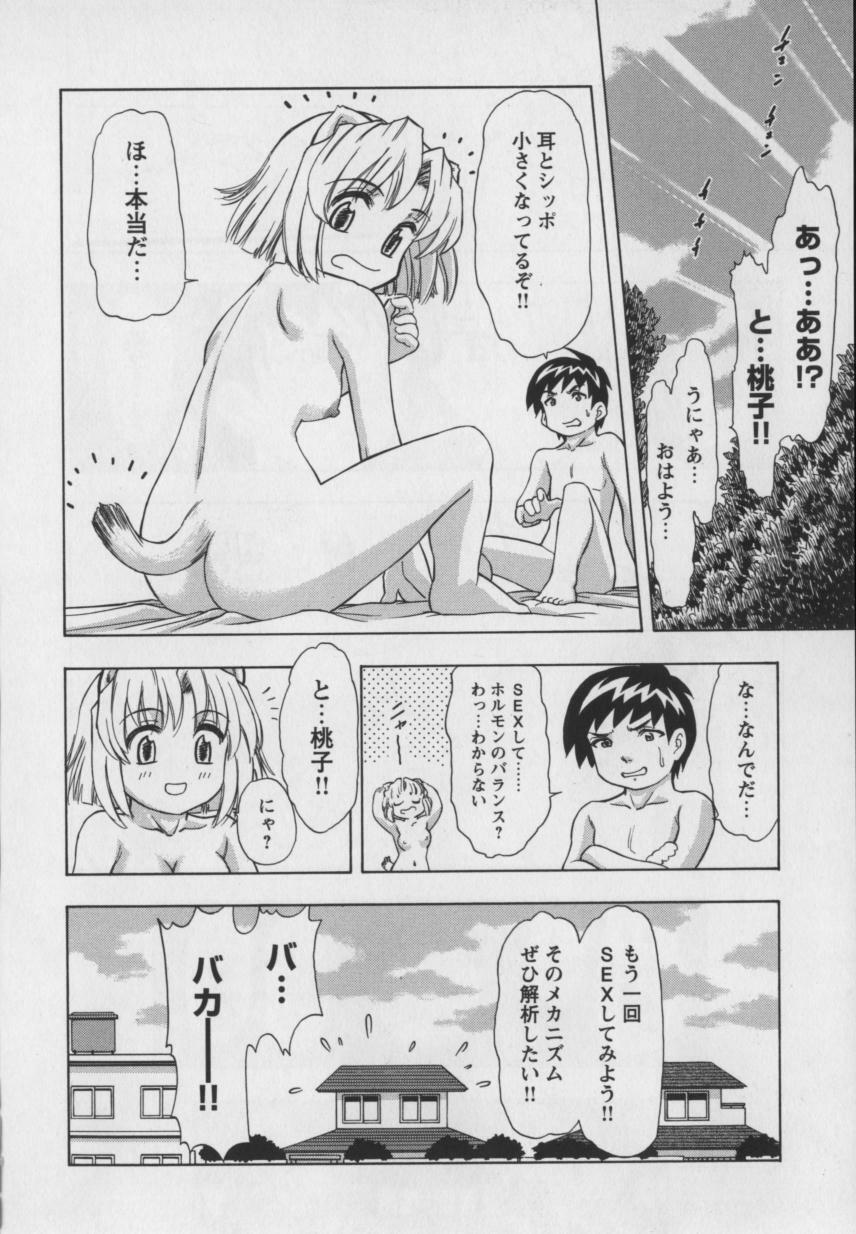 [Kura Oh] Steam Girls 01 page 179 full