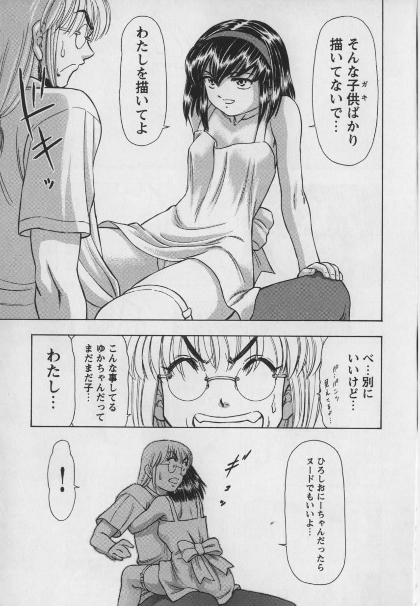 [Kura Oh] Steam Girls 01 page 184 full