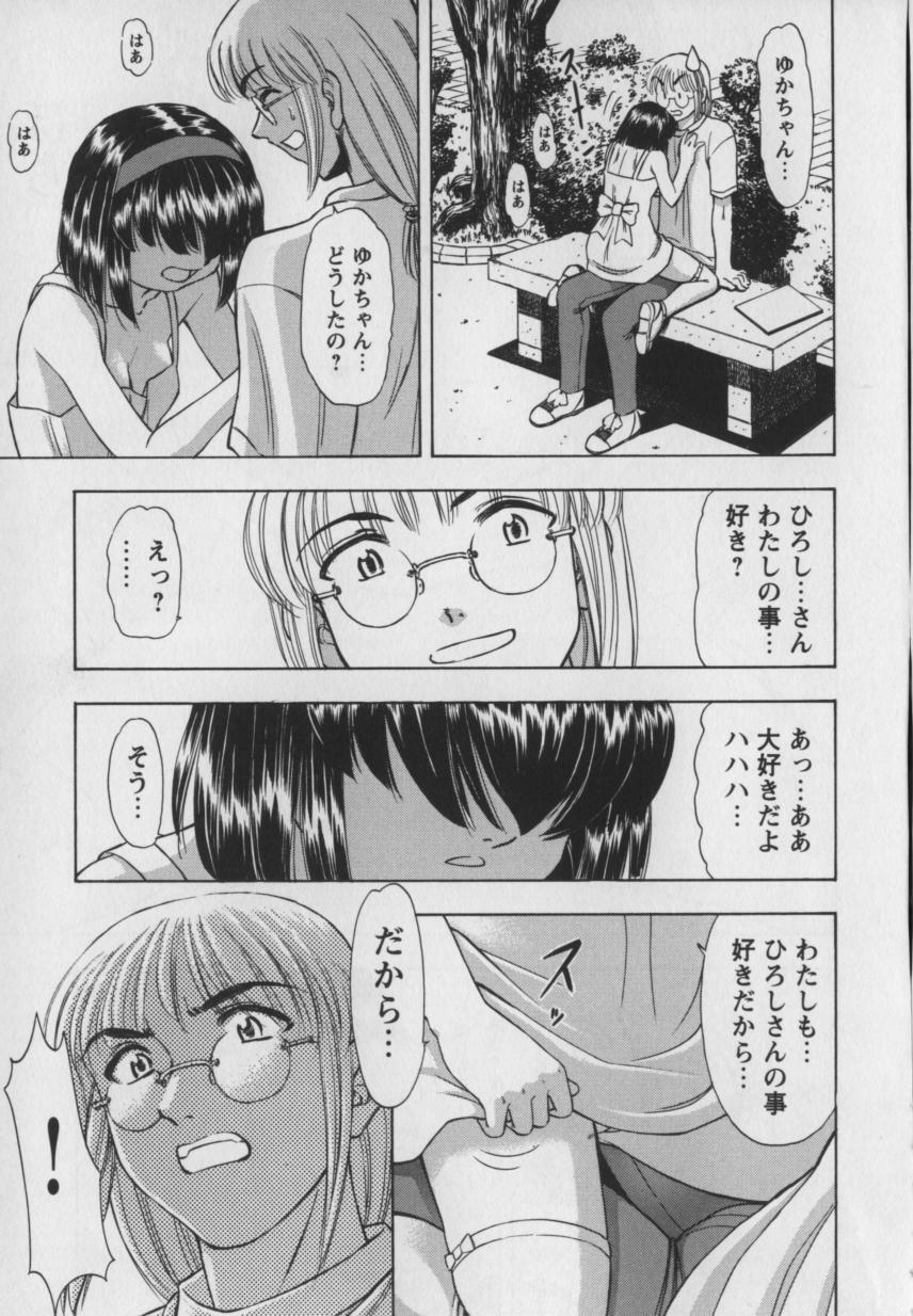 [Kura Oh] Steam Girls 01 page 186 full