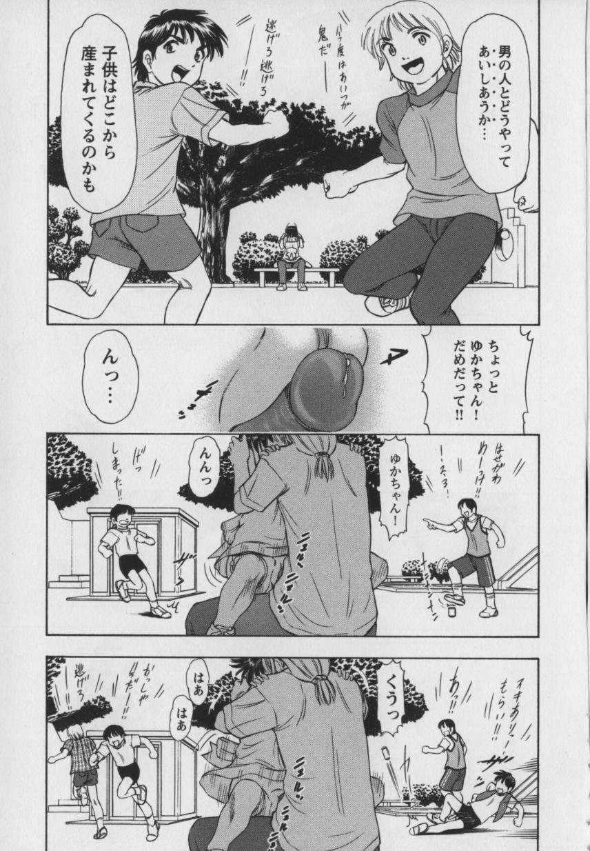 [Kura Oh] Steam Girls 01 page 188 full