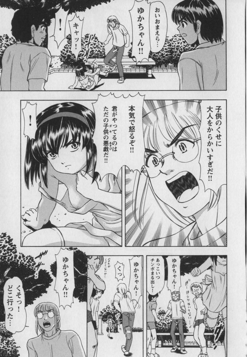[Kura Oh] Steam Girls 01 page 190 full