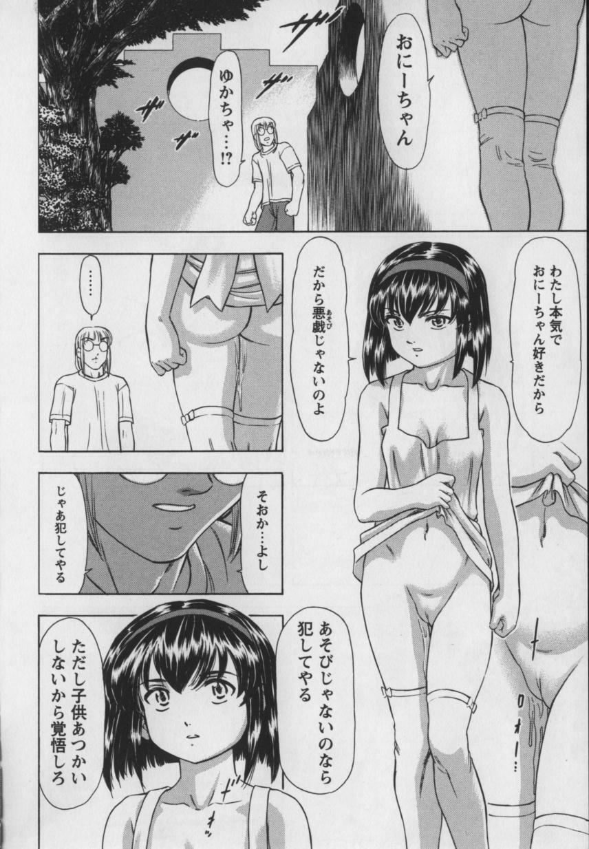 [Kura Oh] Steam Girls 01 page 191 full