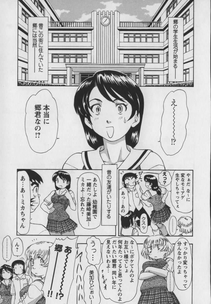 [Kura Oh] Steam Girls 01 page 80 full